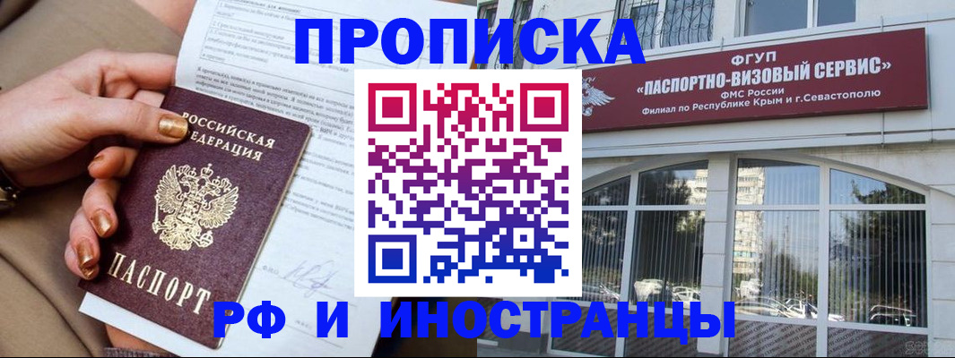 временная регистрация адрес в Камчатском крае