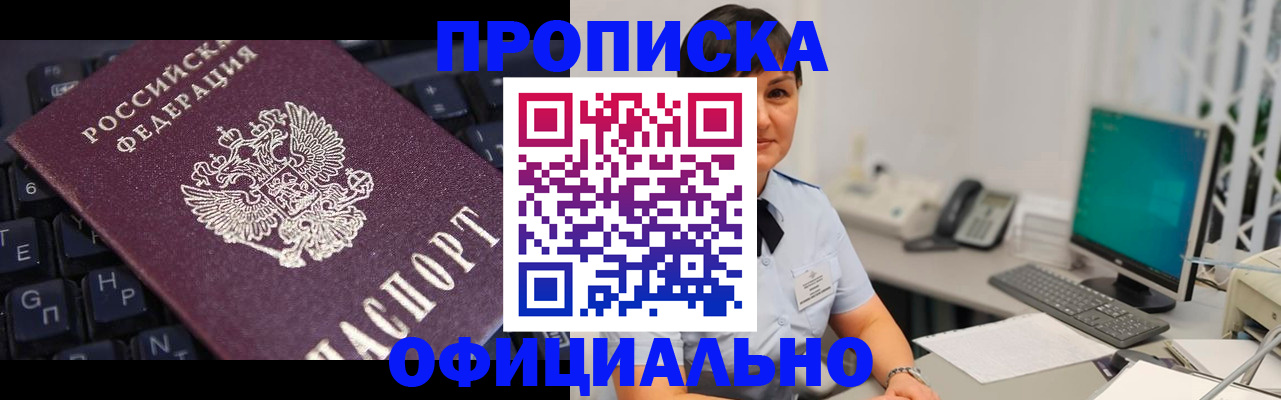 временная регистрация собственник в Камчатском крае