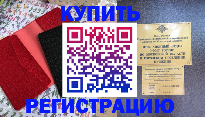 временная регистрация адрес в Камчатском крае