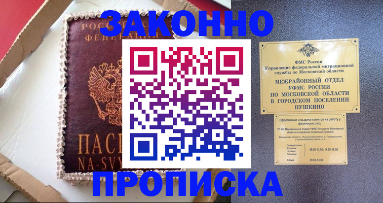 временная регистрация для всех в Камчатском крае