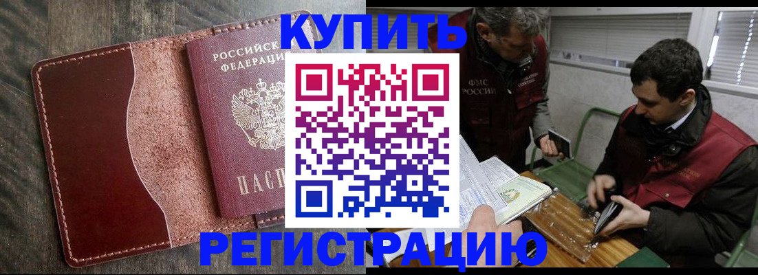 временная регистрация для школы в Камчатском крае